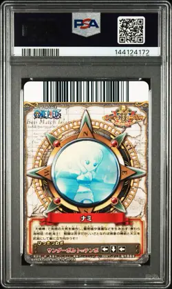 2009 One Piece Onepy BB Match Nami Promo Strong World 002 PSA10 - Image 2
