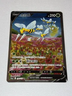 Pokemon TCG Chinese Sword & Shield cs6ac 136 SR Beedrill V Card Astral Radiance - Image 1