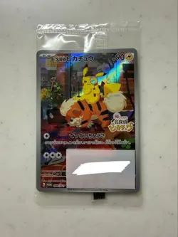 Pokemon Card Detective Pikachu 098/SV-P Nintendo Switch Promo Japanese Sealed - Image 2