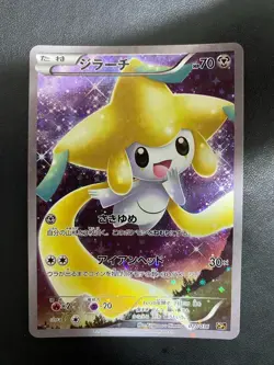 [Ex] Jirachi CP5 027/036 CP5 Japanese Pokemon Card Mythical Leg Dream Shine a5 - Image 2
