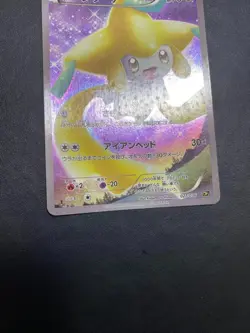 [Ex] Jirachi CP5 027/036 CP5 Japanese Pokemon Card Mythical Leg Dream Shine a5 - Image 4