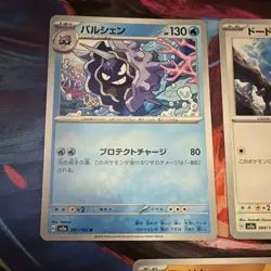 Pokemon Japanese 151 Card Lot - Cloyster, Doduo, Slowpoke, Eevee, Machop - NM - Image 2