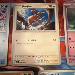Pokemon Japanese 151 Card Lot - Cloyster, Doduo, Slowpoke, Eevee, Machop - NM - Image 3