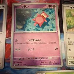 Pokemon Japanese 151 Card Lot - Cloyster, Doduo, Slowpoke, Eevee, Machop - NM - Image 4
