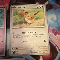 Pokemon Japanese 151 Card Lot - Cloyster, Doduo, Slowpoke, Eevee, Machop - NM - Image 5
