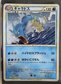 Gyarados 007/032 CLK Pokemon Card Japanese [Near Mint] - Image 1