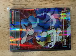 Karen XY177A Alternate Art Black Star Promo Premium Trainer Collection Pokemon - Image 1