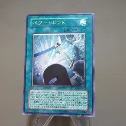 Yu-Gi-Oh yugioh Power Bond CRV-JP037 Ultimate Rare Relief NM-EX Japanese k505 - Image 3