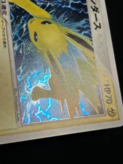 Jolteon 034/106 1ED 2005 Pokemon Card Japanese Nintendo - Image 5