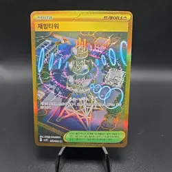 Jamming Tower 132/098 UR Sv10: Glory of Team Rocket Holo Korean Pokemon Card TCG - Image 1