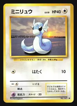 Dratini No. 147 Base Set Pokemon LP-EXC BUY 2 CARDS GET 1 FREE - Image 1