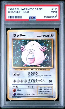 1996 POKEMON JAPANESE BASIC #113 CHANSEY-HOLO PSA 9 SWIRL - Image 1