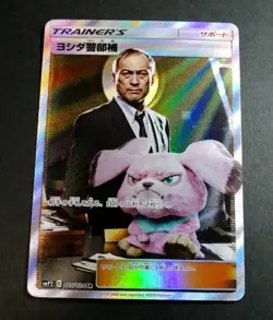 Detective Yoshida SR smP2 025/024 Trainer's Japanese Pokemon Card - Image 1