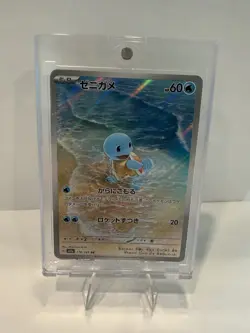 Pokemon Squirtle Holo Card 170/165 SV2a Japanese 151 AR Art Rare NM - Image 1