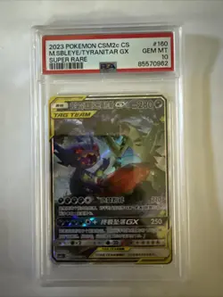 PSA 10 POKEMON MEGA SABLEYE & TYRANITAR GX S-CHINESE FULL ALT ART CSM2CC 160/150 - Image 1