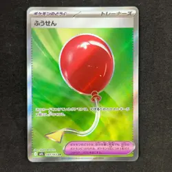 Air Balloon 84/063 SR M1L Mega Brave NM Full Art Pokemon Japanese - Image 1