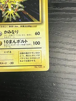 Pokemon TCG Zapdos Expansion Pack Holo Vintage Rare 145 (Japanese) WOTC 1999 LP - Image 5