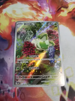 Sprigatito S- Chinese CBB1C 01 08/09 (0108/09) Gem Pack [US SELLER] Pokemon TCG - Image 1