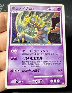 Giratina 051/096 - Pokemon 1st Edition Galactics Conquest-Holo Rare-Japanese-LP- - Image 1