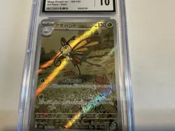 Pokemon 2025 Beautifly JPN Mega Dream ex 194/193 Art Rare Holo CGC 10 - Image 3