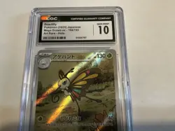 Pokemon 2025 Beautifly JPN Mega Dream ex 194/193 Art Rare Holo CGC 10 - Image 4
