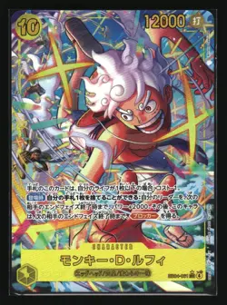 Monkey.D.Luffy Japanese Adventure on Kami's Island #EB04-061 tcg One_piece - Image 1