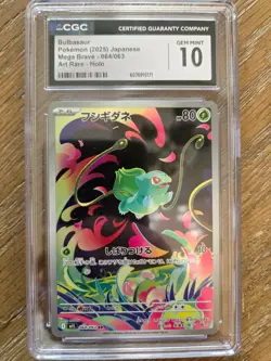 pokemon cards graded set mega brave - Image 4