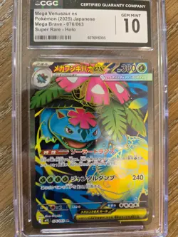 pokemon cards graded set mega brave - Image 5