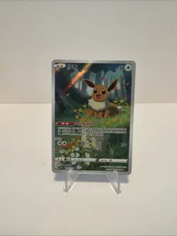 Eevee 0115/15 CBB2 C Gem Pack Vol.2 Chinese Pokemon Card Art Rare Holo NM/M - Image 2