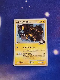 Pokemon 2009 Japanese Beat Of The Frontier Electivire 038/100 Near Mint-Mint - Image 1