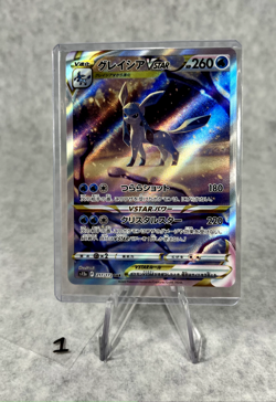 Pokemon Card JP Glaceon VSTAR SAR 217/172 S12a VSTAR Universe NM - US Seller - Image 2