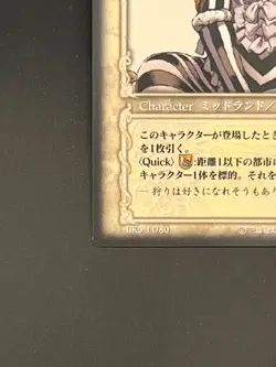 Berserk Trading Card BK5 11/80 2005 TCG Vintage Very Rare Japan KONAMI - Image 5