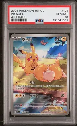 Psa10 Pikachu Art Rare 171/151 Pokemon 151cs Chinese 2025 - Image 1