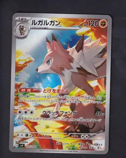 Lycanroc 107/100 Art Rare Battle Partners Pokemon Japanese Near Mint - Image 1