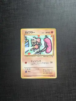 1998 Pokemon Japanese Hitmonchan Vending Machine Series 2 (Red) No.107 - Image 1