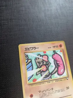 1998 Pokemon Japanese Hitmonchan Vending Machine Series 2 (Red) No.107 - Image 2
