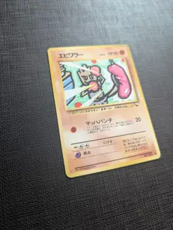 1998 Pokemon Japanese Hitmonchan Vending Machine Series 2 (Red) No.107 - Image 3
