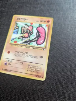 1998 Pokemon Japanese Hitmonchan Vending Machine Series 2 (Red) No.107 - Image 4