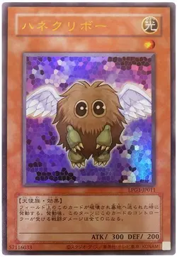 Winged Kuriboh CLASSIC-STYLE LPG1-JP011 Ultra Rare Replica Yugioh Japanese - Image 1