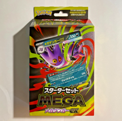 Pokemon Card Game Japanese Starter Set MEGA Mega Gengar ex Sealed 2025 - Image 1