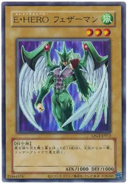 Elemental HERO Avian CLASSIC-STYLE LPG1-JP012 Ultra Rare Replica Yugioh Japanese - Image 1