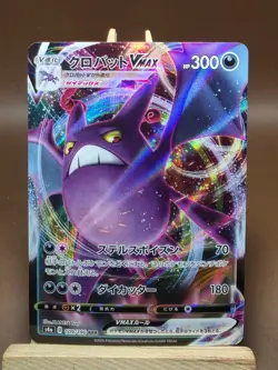 Japanese Pokemon Shiny Star V Crobat VMAX Triple Rare Holo 109/190 NM - Image 1