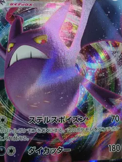 Japanese Pokemon Shiny Star V Crobat VMAX Triple Rare Holo 109/190 NM - Image 5