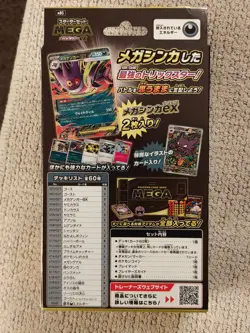 Pokemon Mega Gengar EX Starter Set Japanese Sealed Starter Deck - Image 2