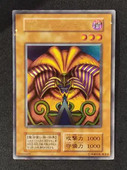 Yu-Gi-Oh! EXODIA THE FORBIDDE One Set 1999 Yugioh Ocg - Image 3