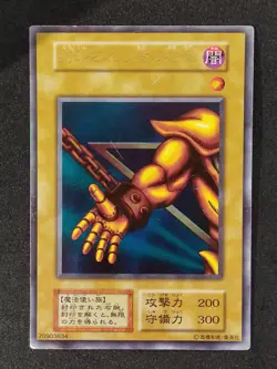 Yu-Gi-Oh! EXODIA THE FORBIDDE One Set 1999 Yugioh Ocg - Image 5
