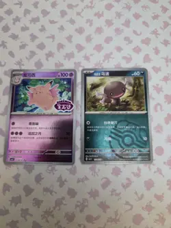 Simplified Chinese Pokemon Card Lot. Pack Fresh. - Image 1