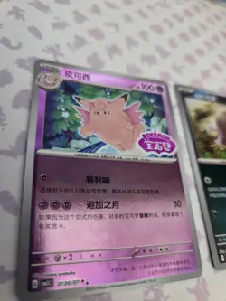 Simplified Chinese Pokemon Card Lot. Pack Fresh. - Image 3