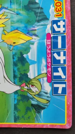 Gardevoir Pokemon Card Top Japanese Nintendo Game Rare No.031 F/S - Image 4