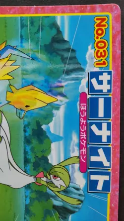 Gardevoir Pokemon Card Top Japanese Nintendo Game Rare No.031 F/S - Image 5